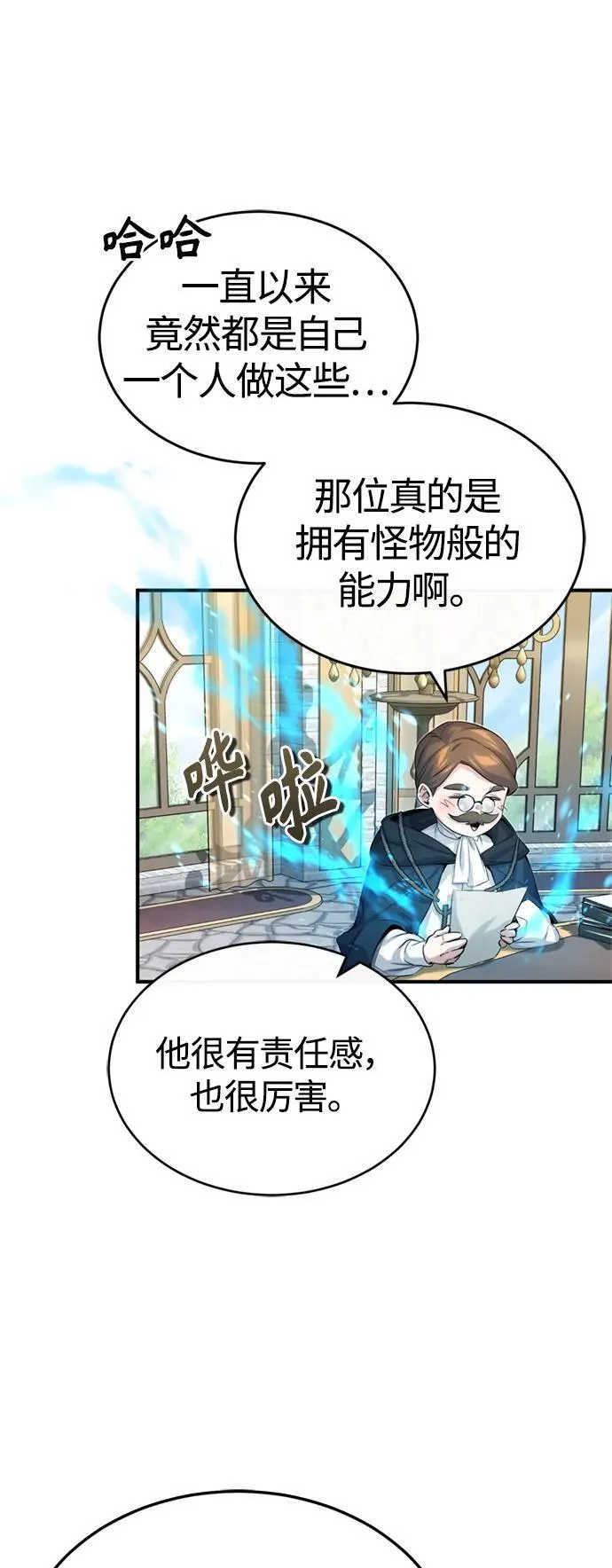第96话 最初的王16