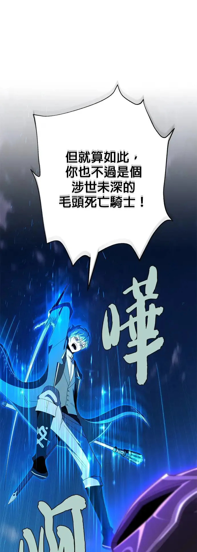 第111话：最后的命令18