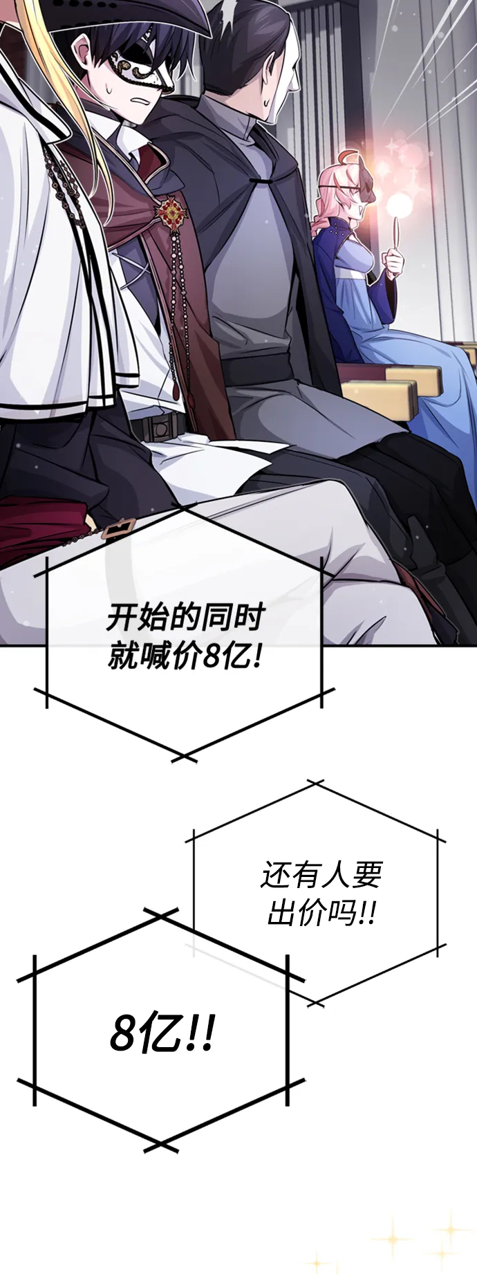 第65话 交出我的人工制品70