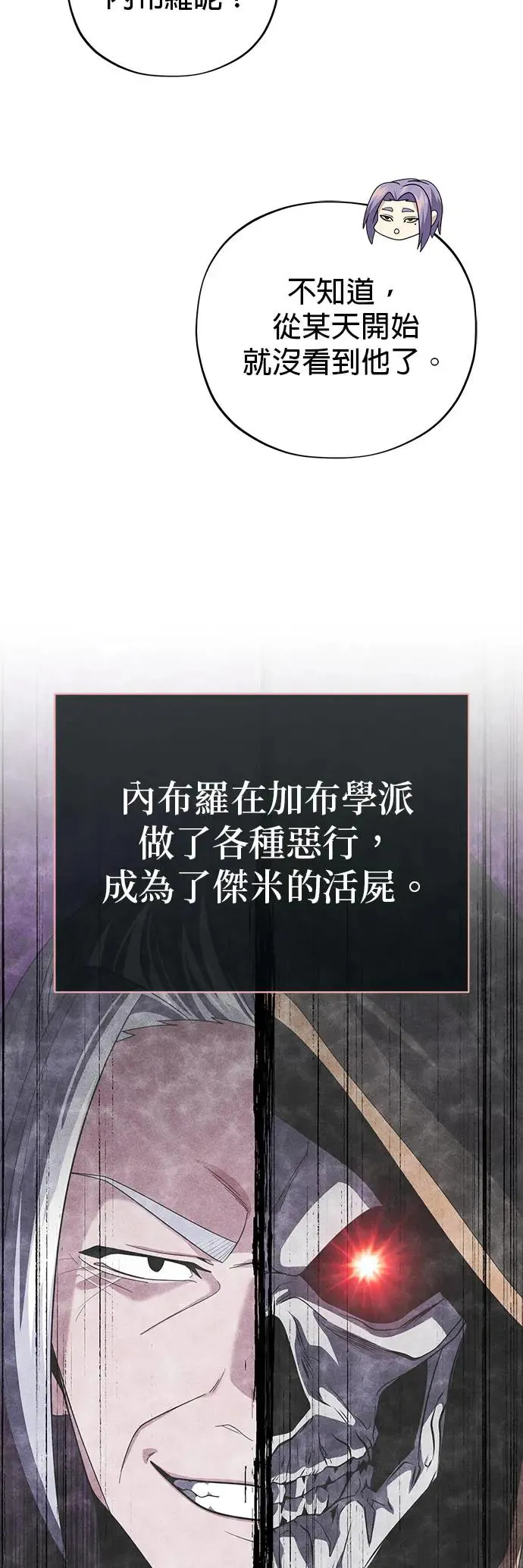 第113话：第13个神性27