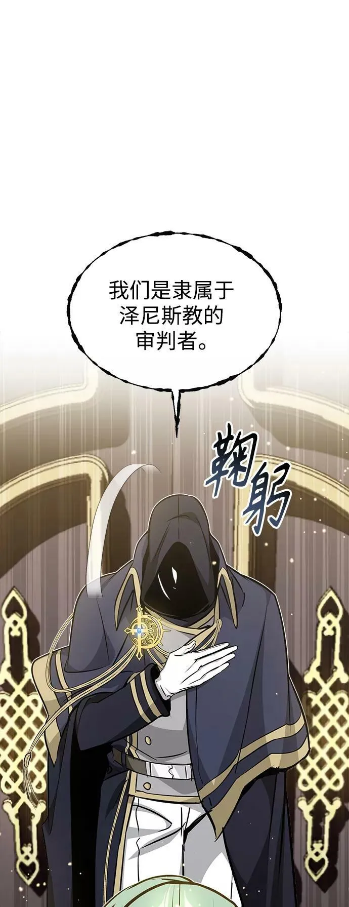 第29话 与神结盟103