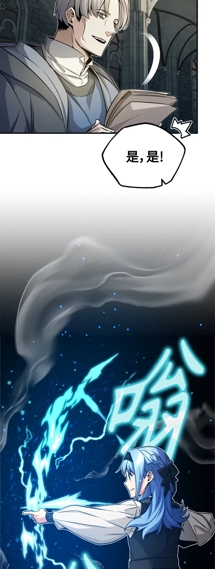 第74话 你要试着培养看看吗？48