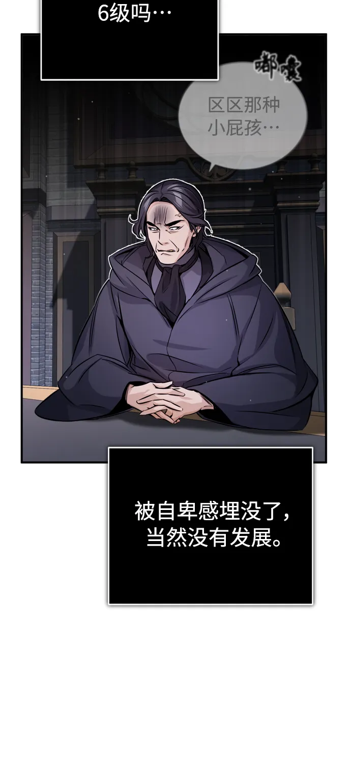 第71话 最年轻的老师16