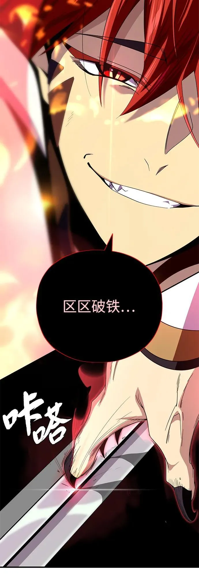 第116话 红龙74