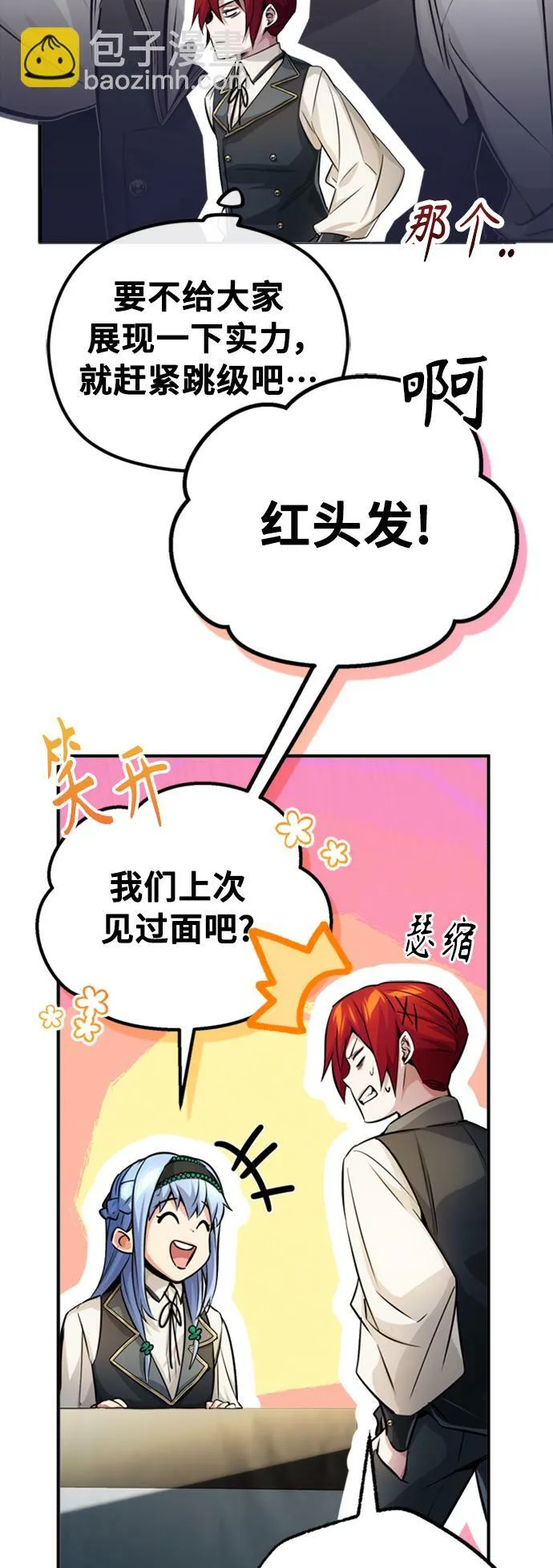 第72话 小顽固30