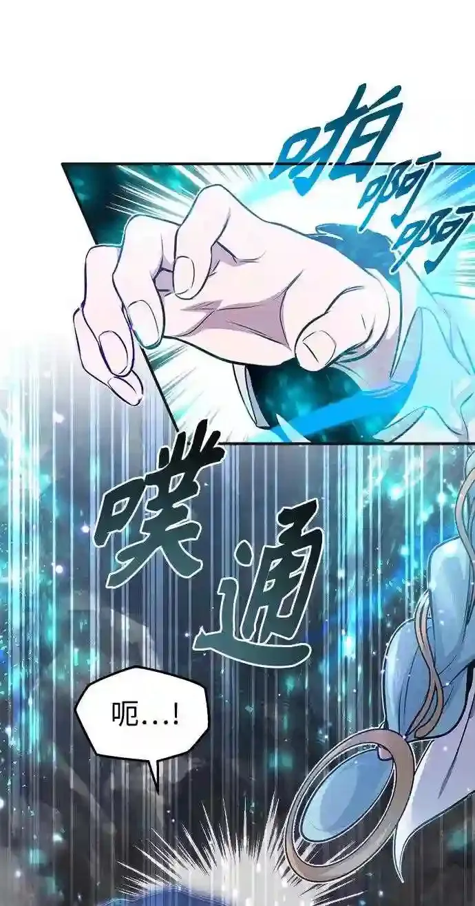 第33话 玛雅特瑞43