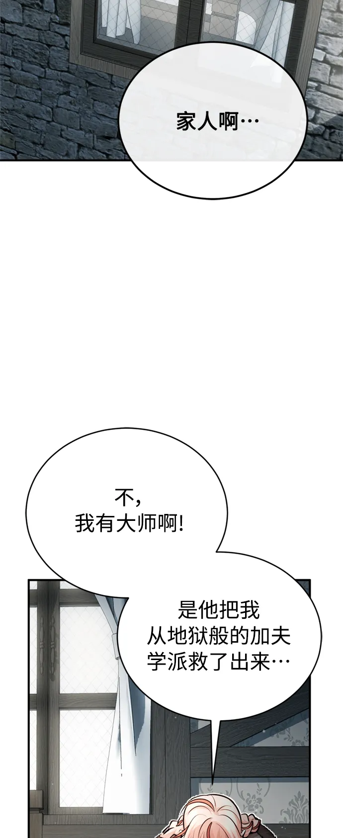 第69话 离别和重逢24
