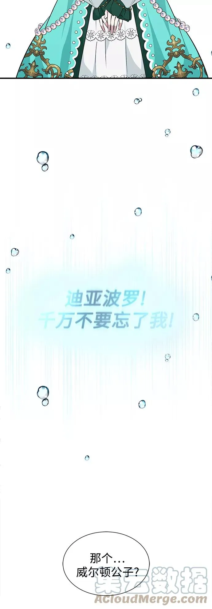 第13话 剧变之兆75