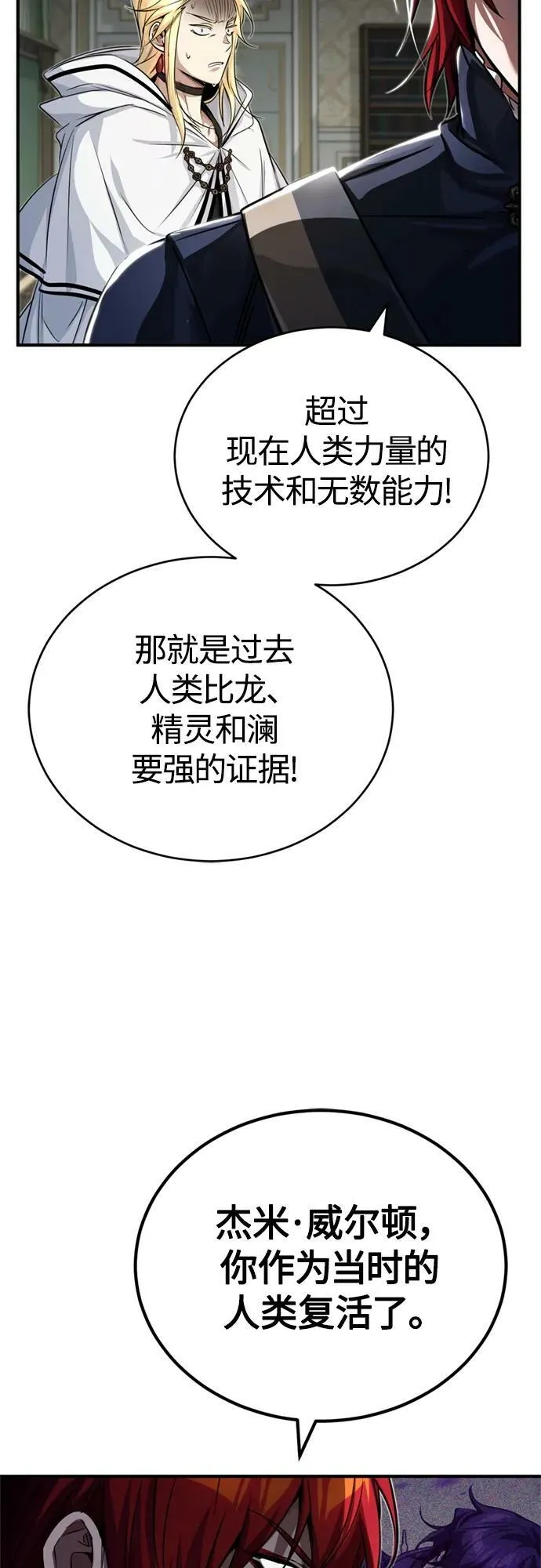 第89话 最初的黑魔法师76