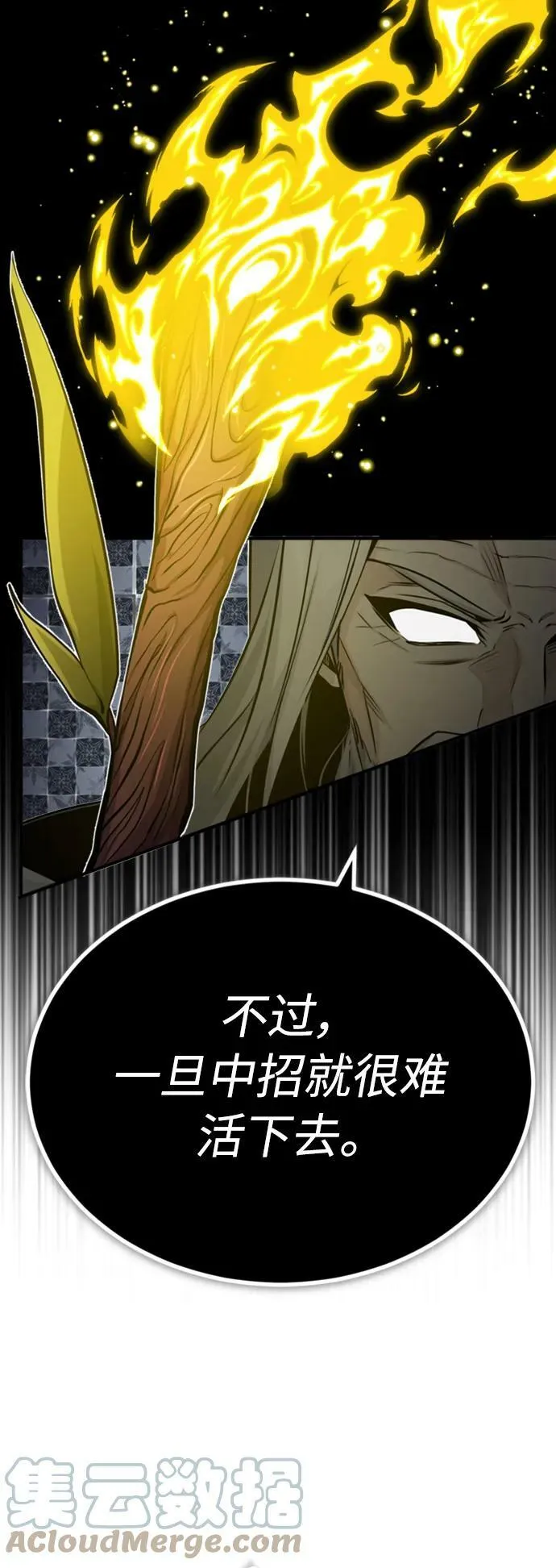 第76话 可能性浮现21