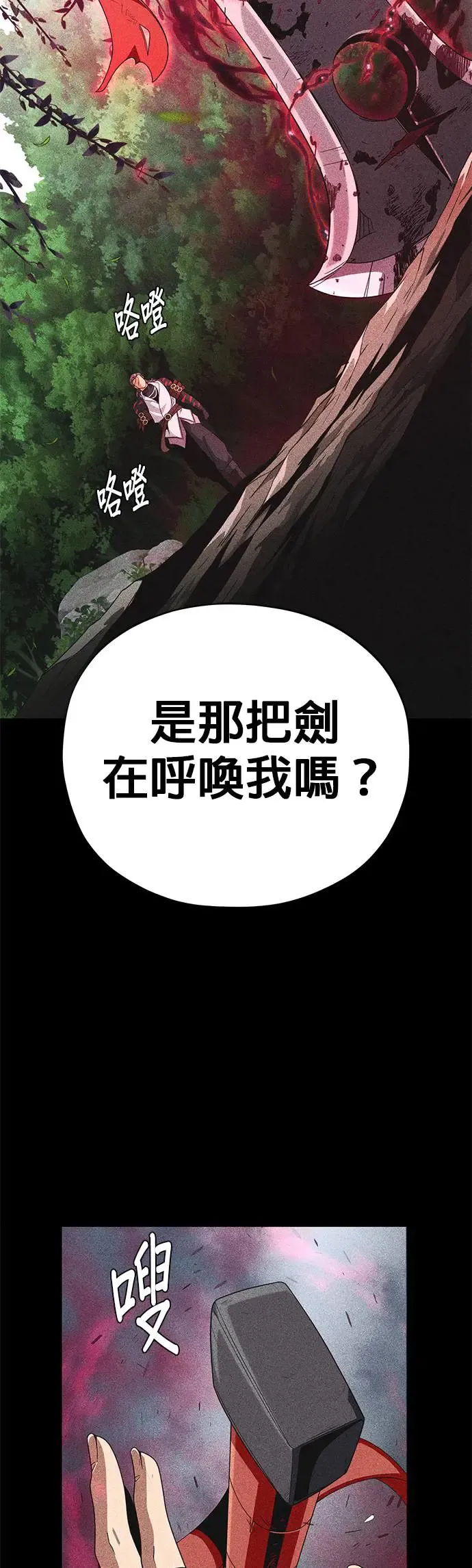 第115话：游戏的开始8