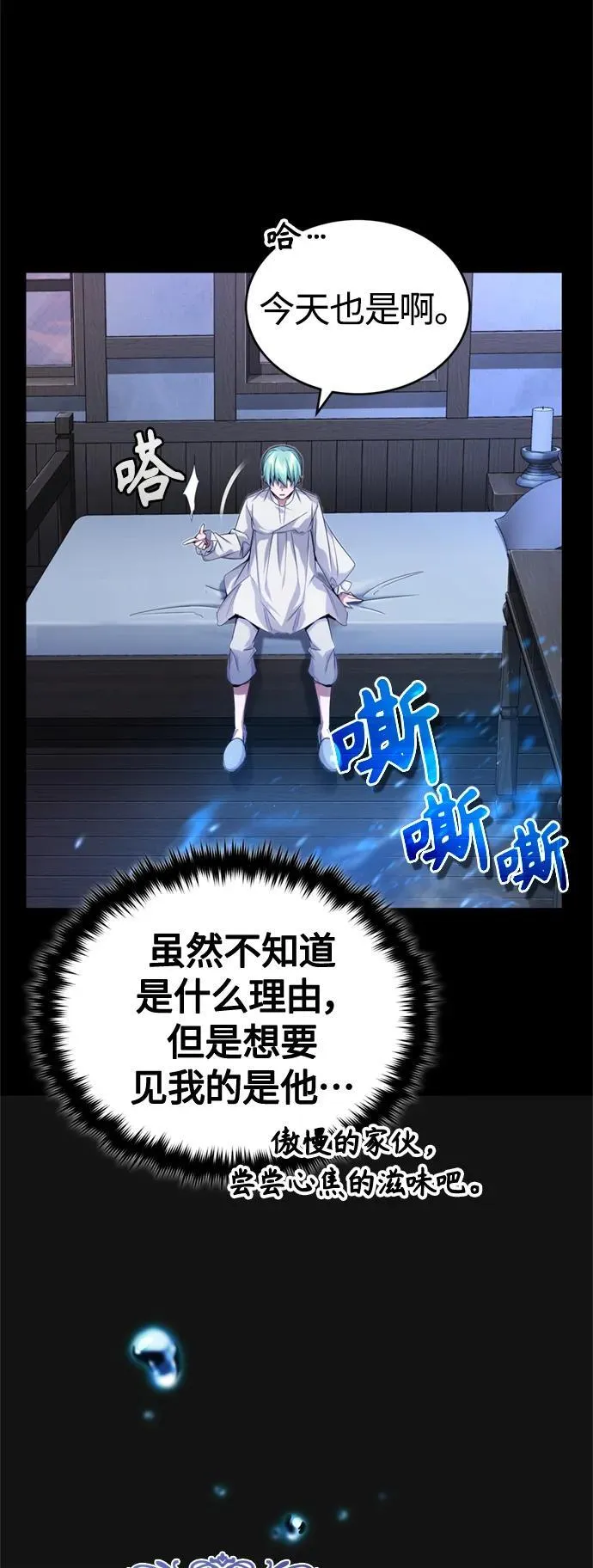 第96话 最初的王23