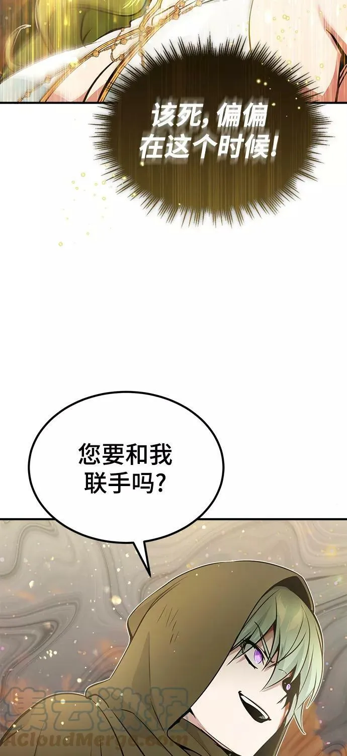 第29话 与神结盟76