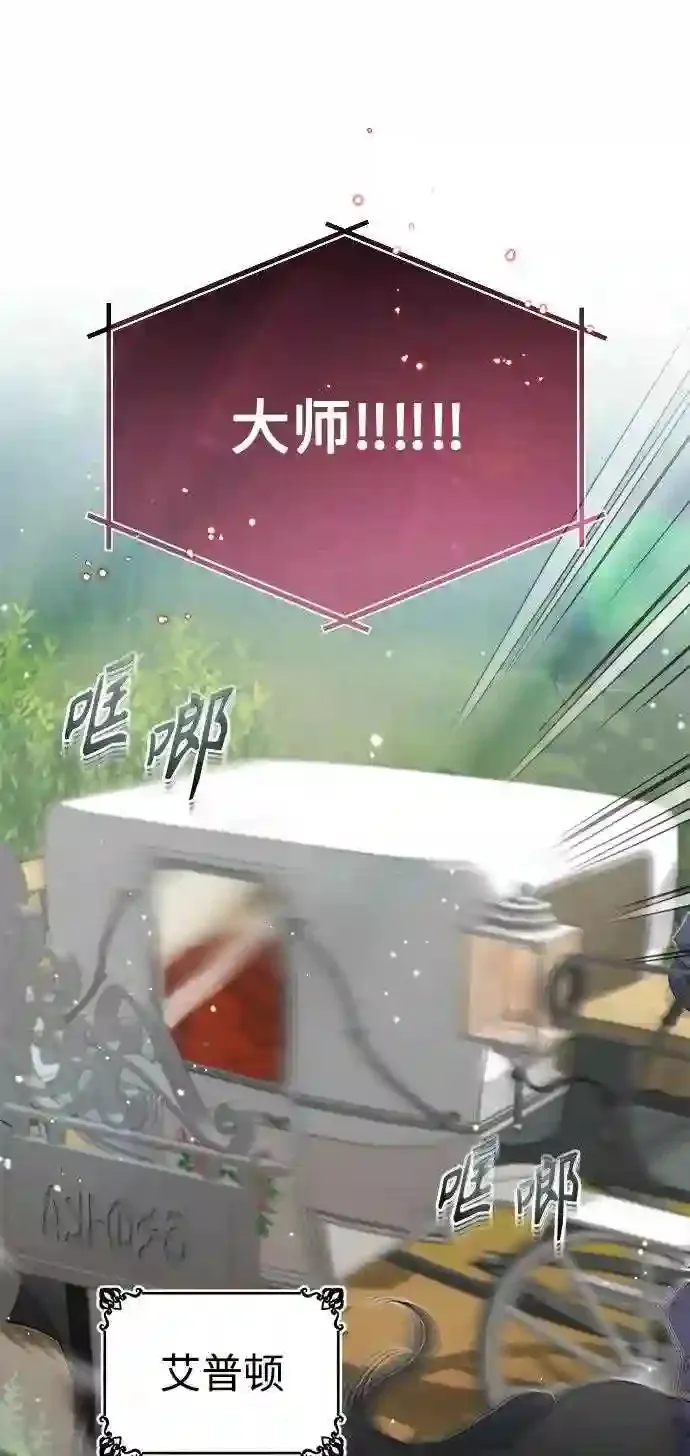 第39话 用罪人的话说88