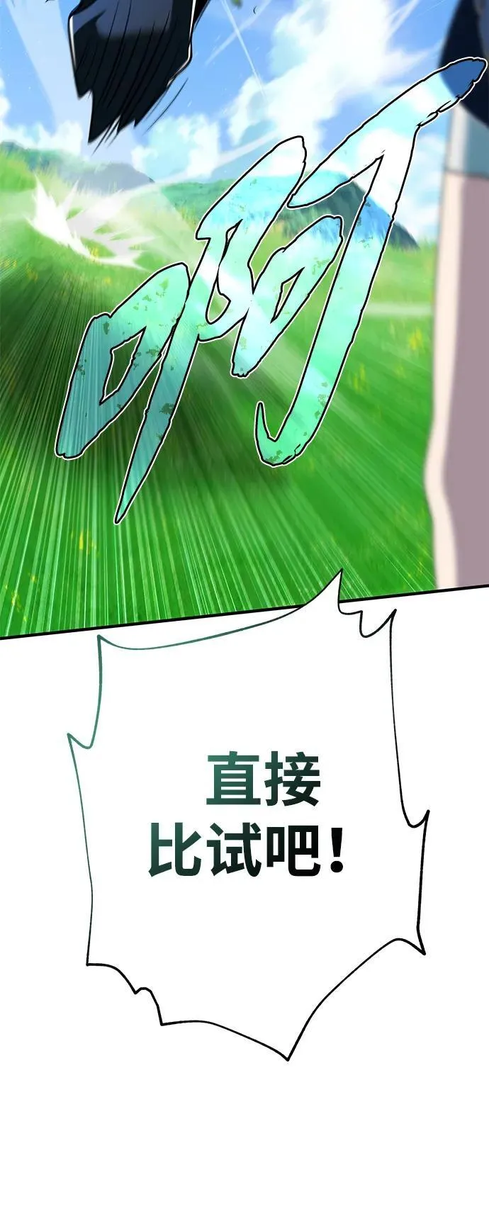 第125话 巡回对练4