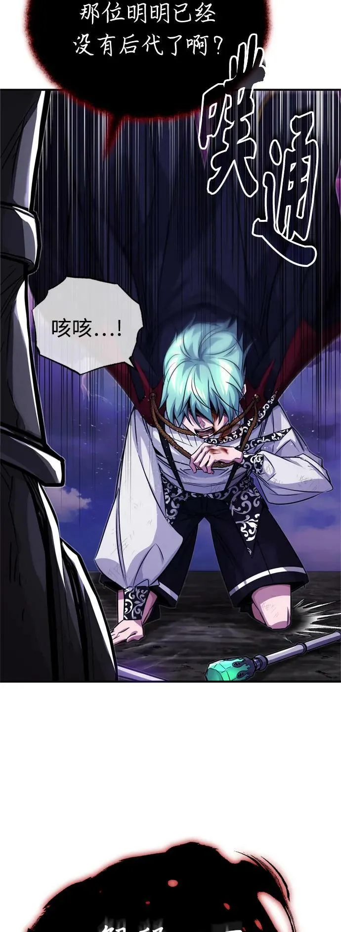 第87话 雪辱魔王61