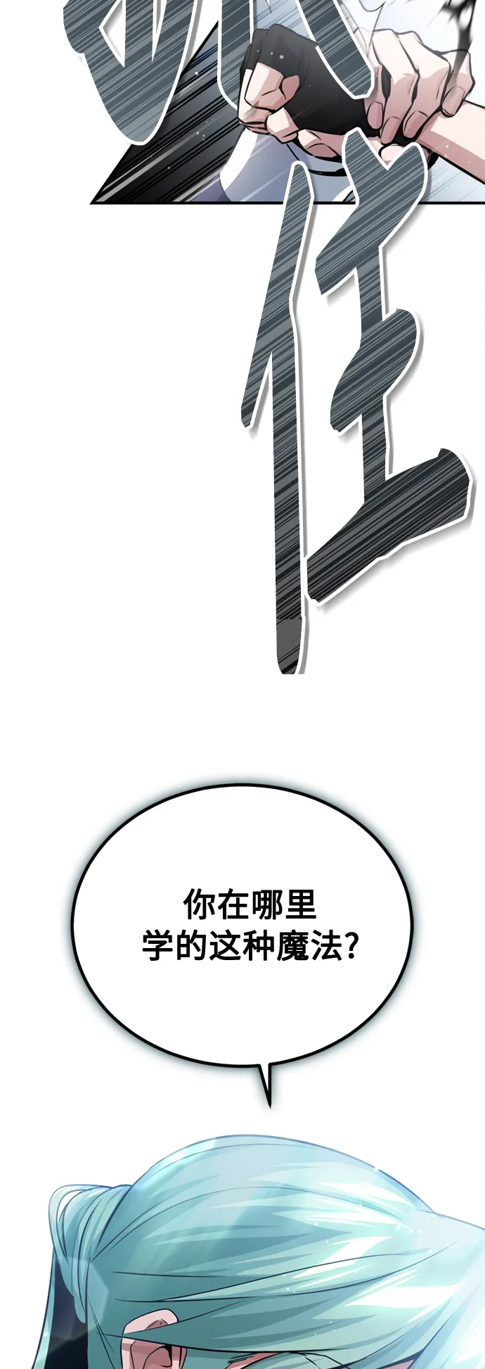 第58话 展现觉悟的方法51