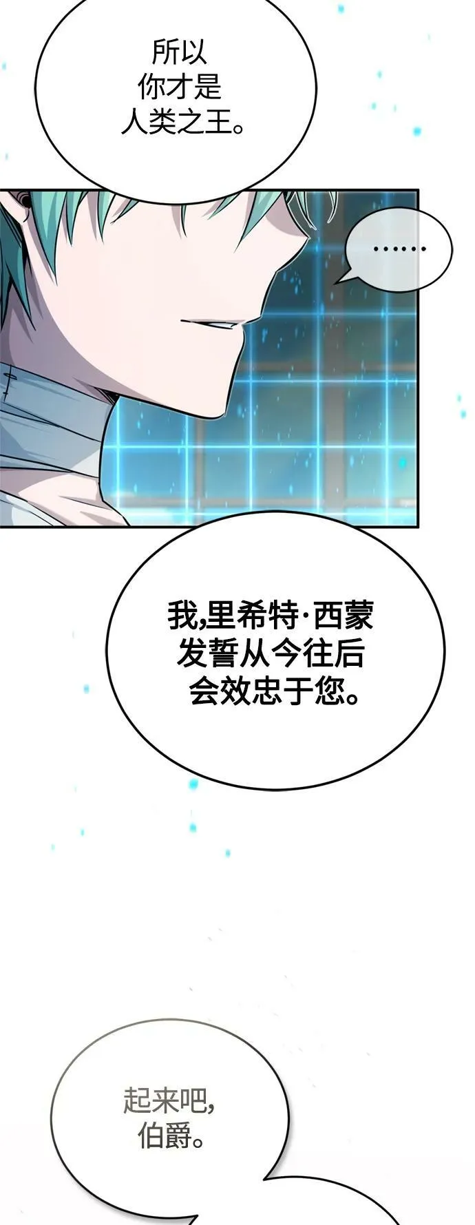 第90话 礼物般的消息26