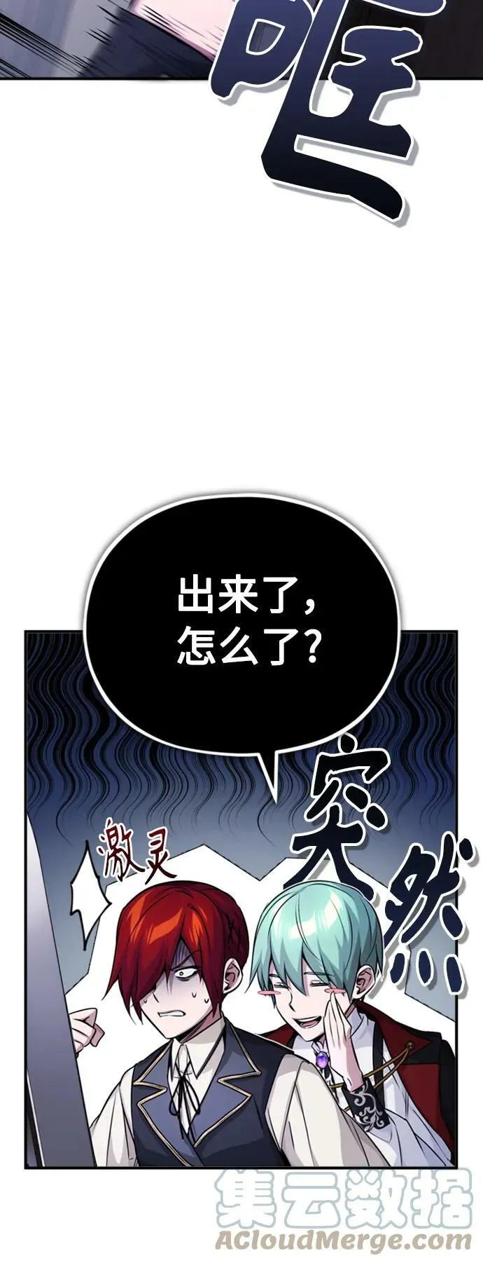 第76话 可能性浮现66
