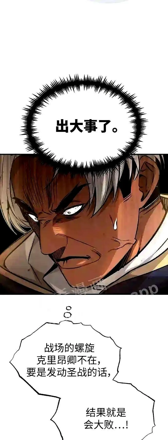第56话 约定的信物25