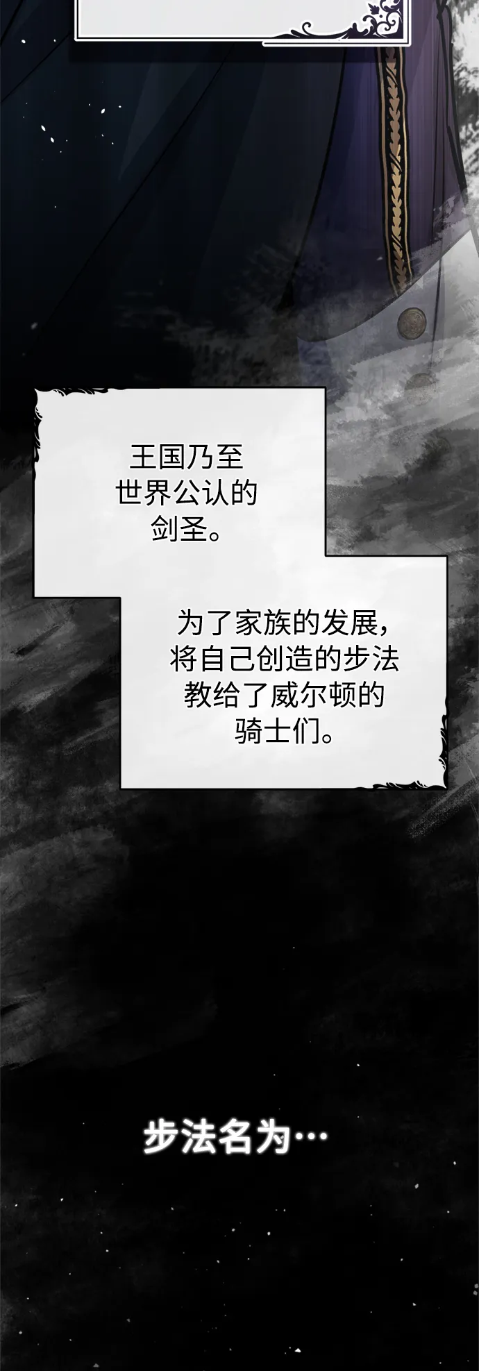 第61话 百海20
