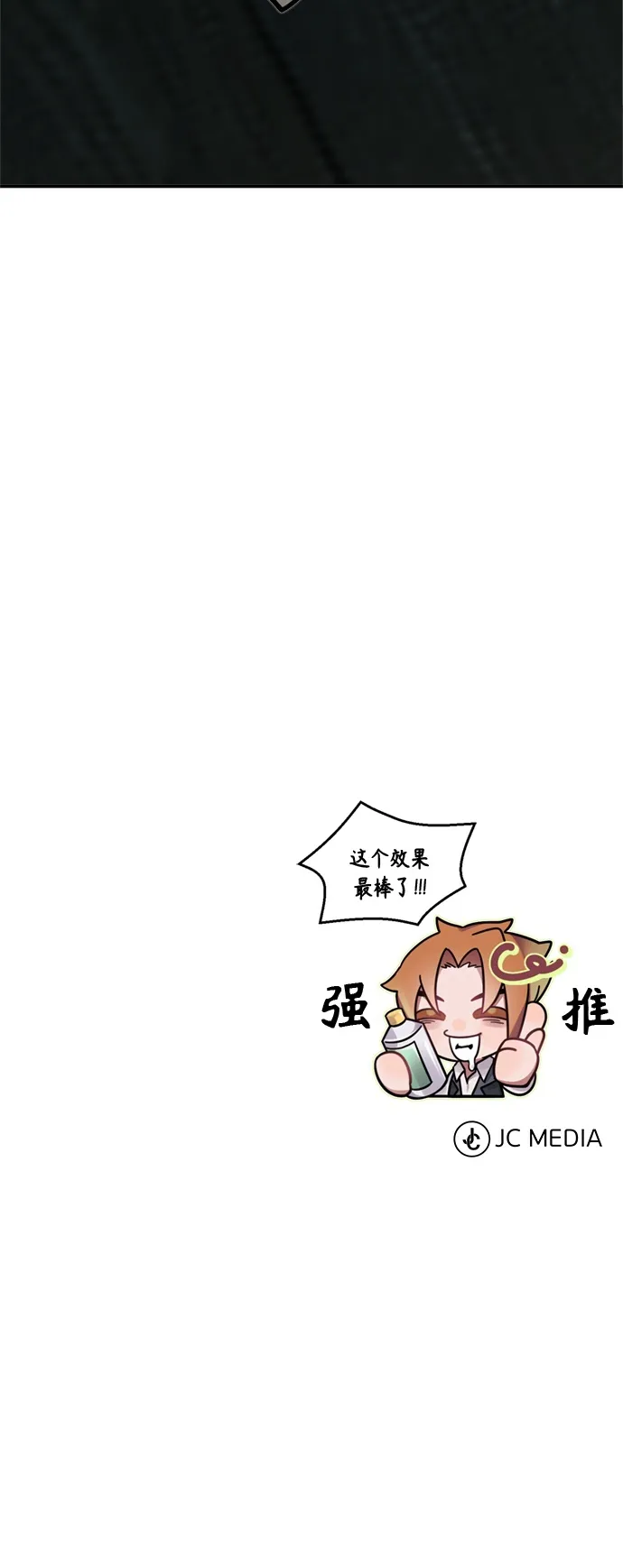 第74话 你要试着培养看看吗？70