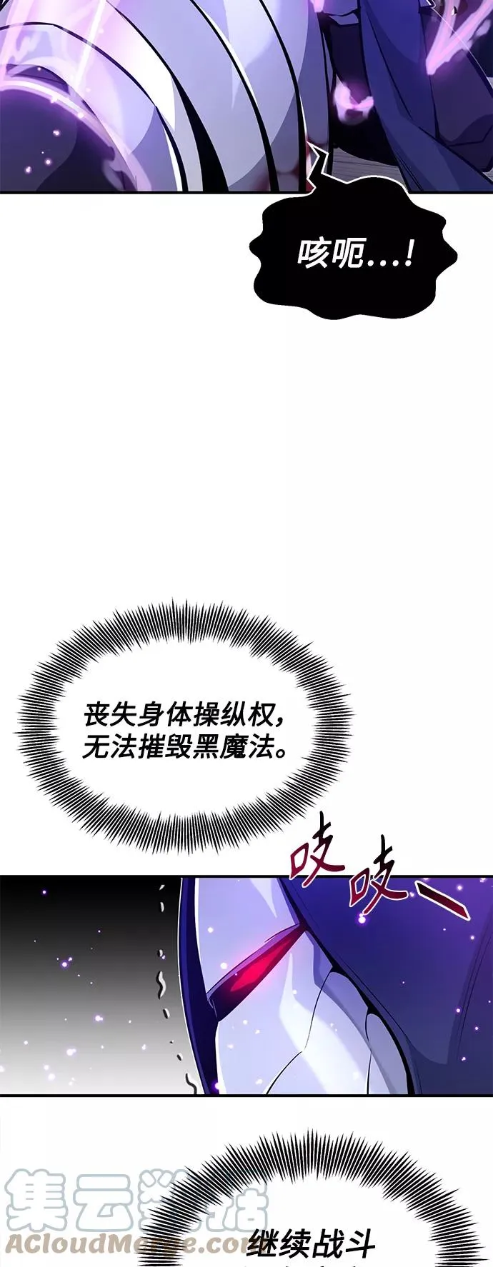 第20话 吞噬光明的黑暗30