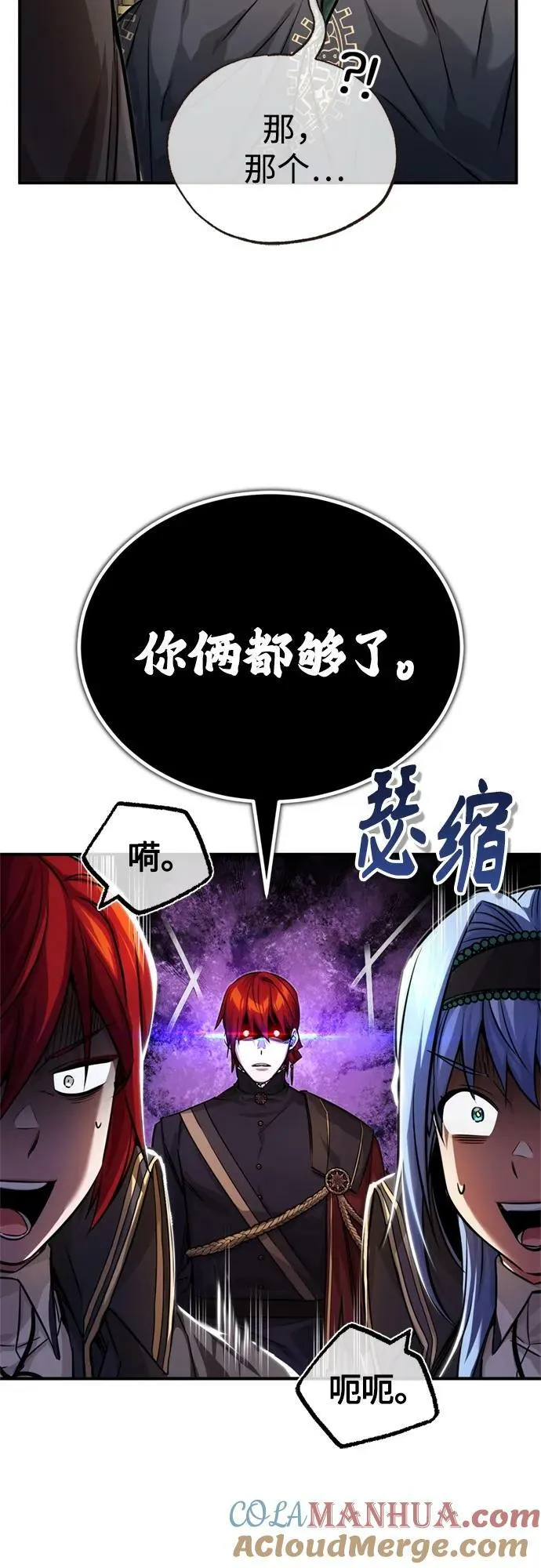 第89话 最初的黑魔法师21