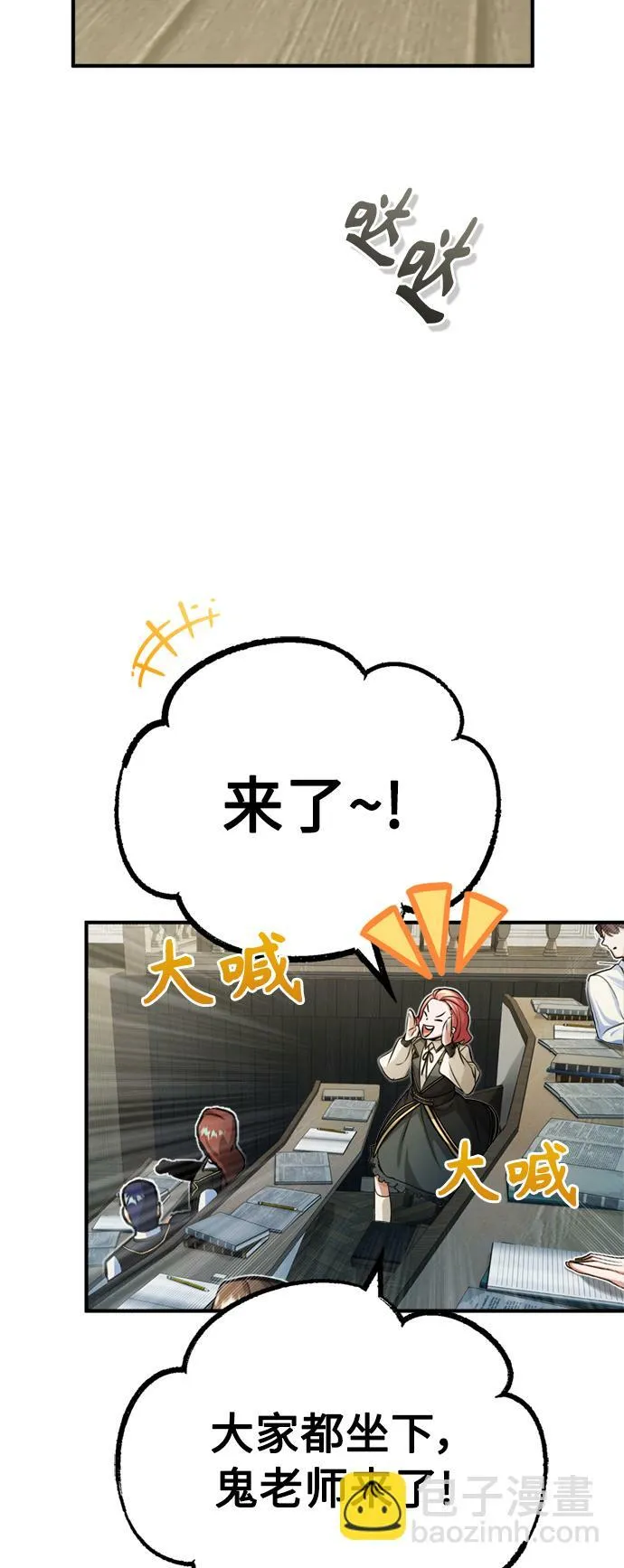 第73话 老师VS老师2