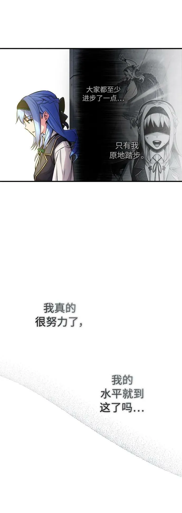 第75话 跟我对练吧2