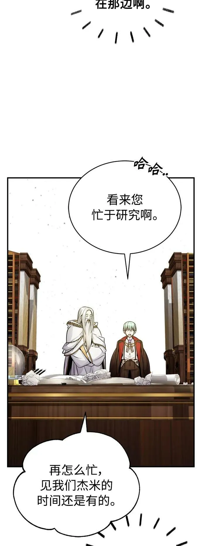 第75话 跟我对练吧25