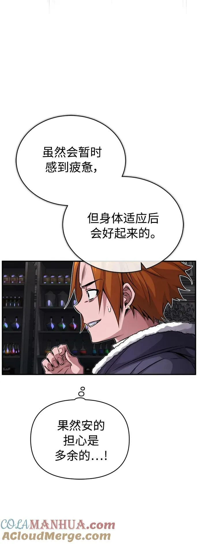 第78话 杰米的测试36