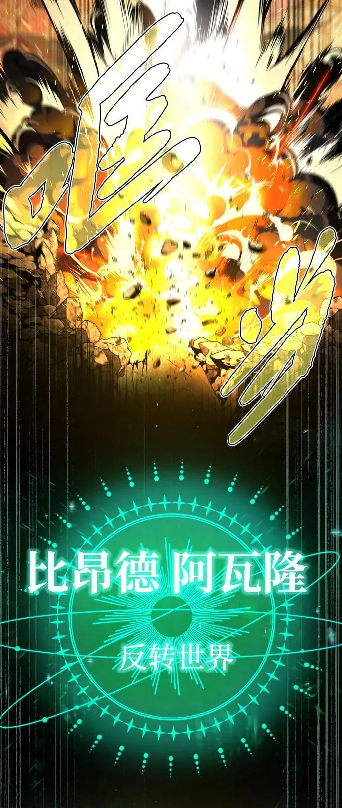 第121话 加尔蒙64