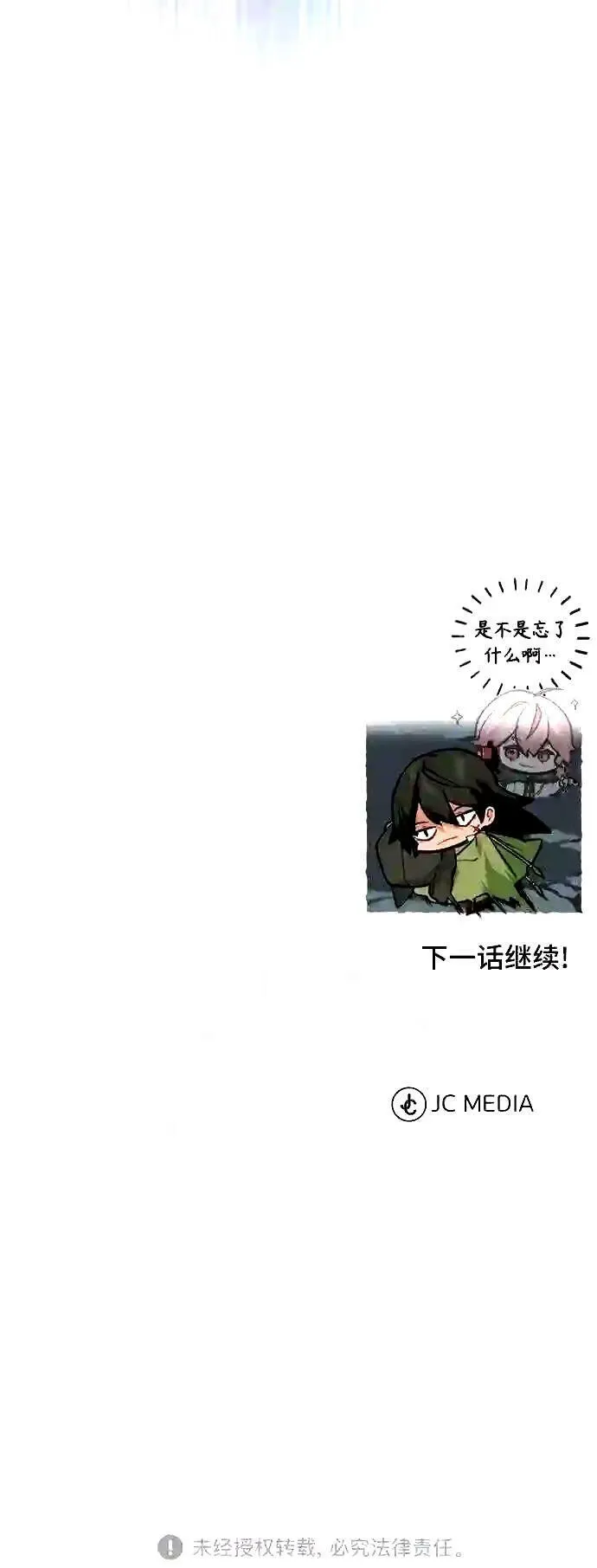 第53话 对抗权能之人58