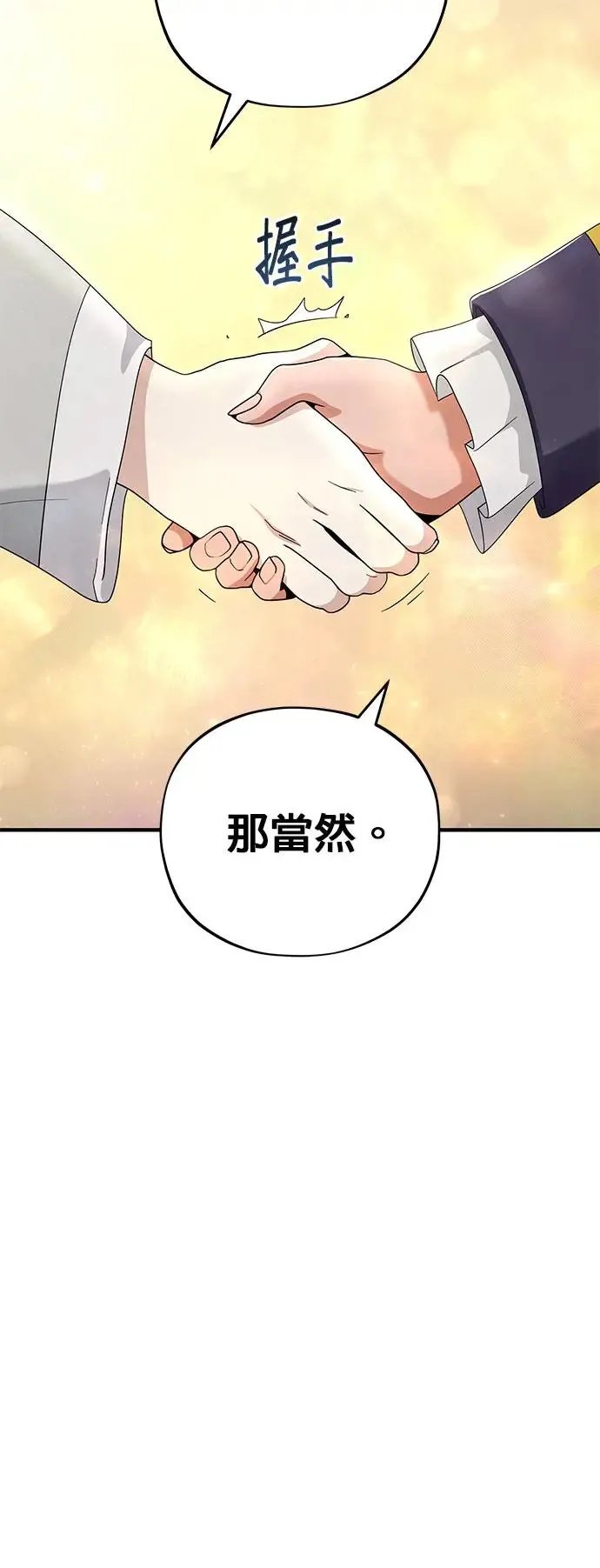 第107话：光芒乍现64