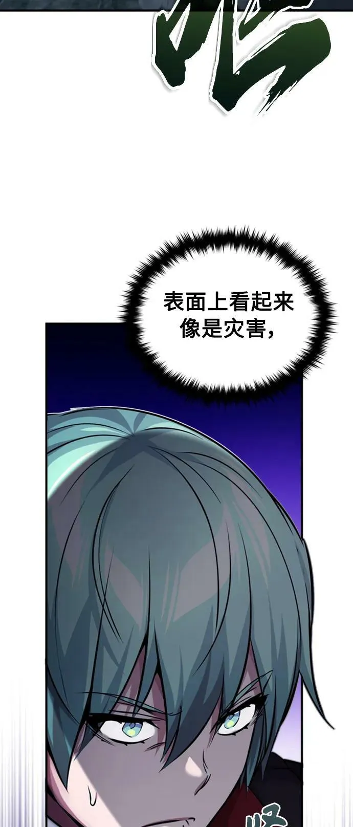 第76话 可能性浮现28