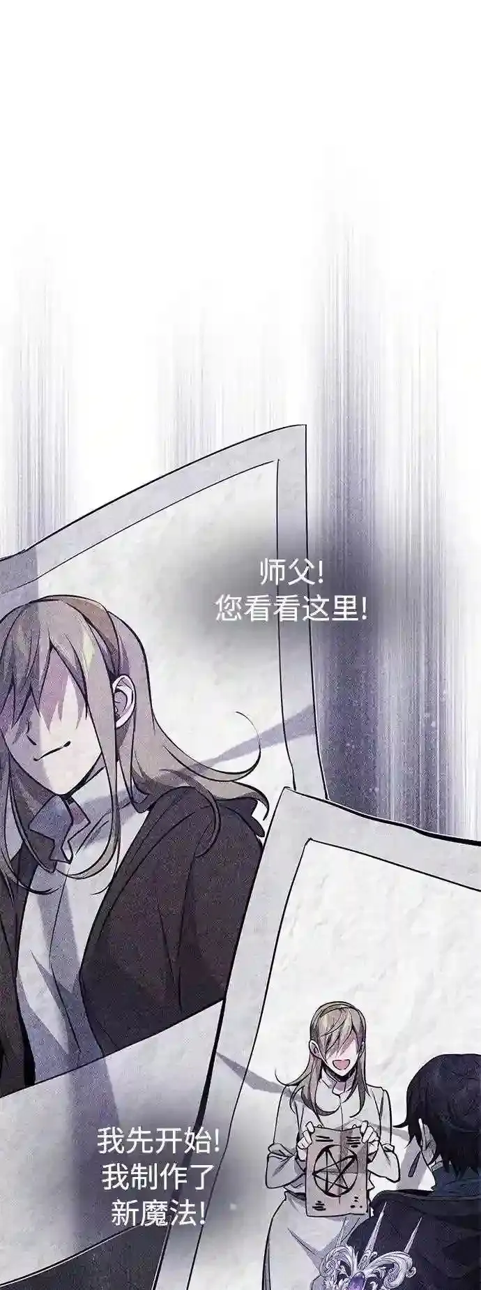 第36话 收我做徒弟吧93