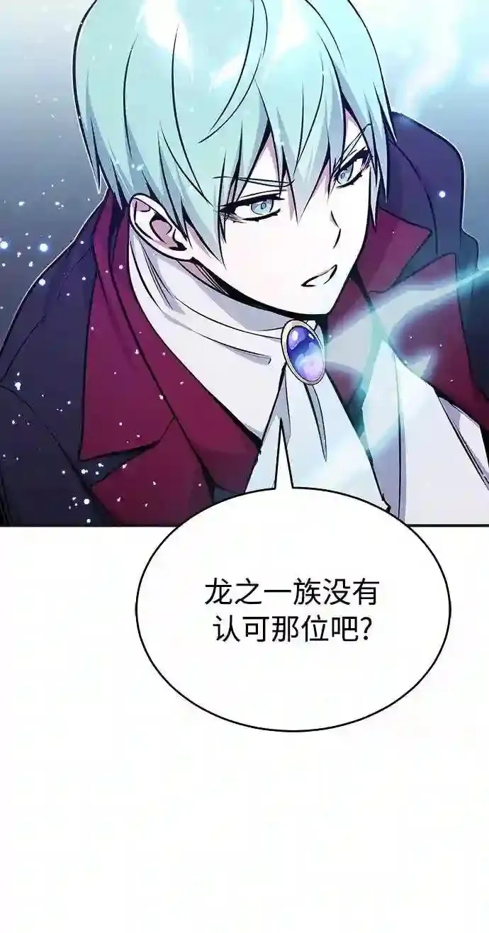 第33话 玛雅特瑞47