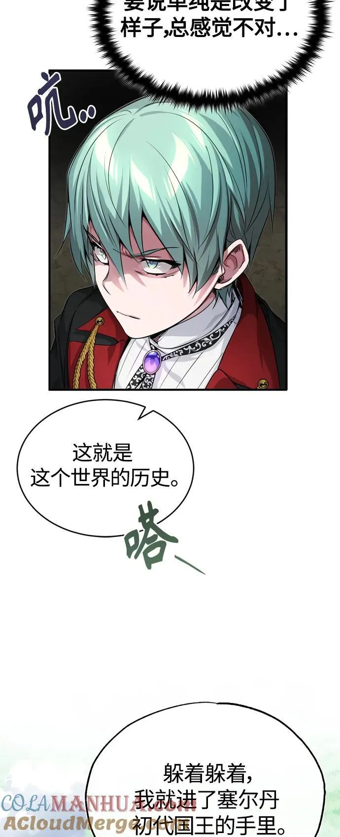 第96话 最初的王63
