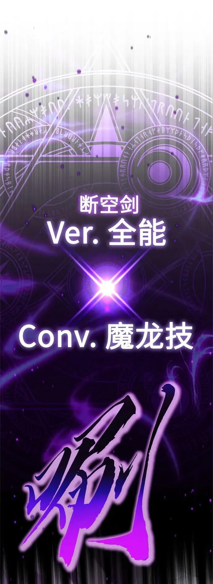 第86话 魔界伯爵贝洛斯70