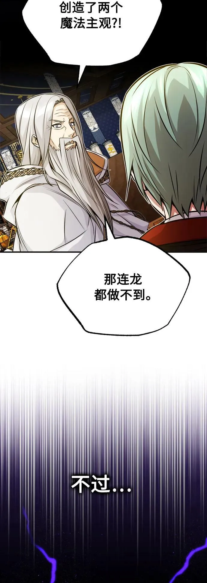 第75话 跟我对练吧37