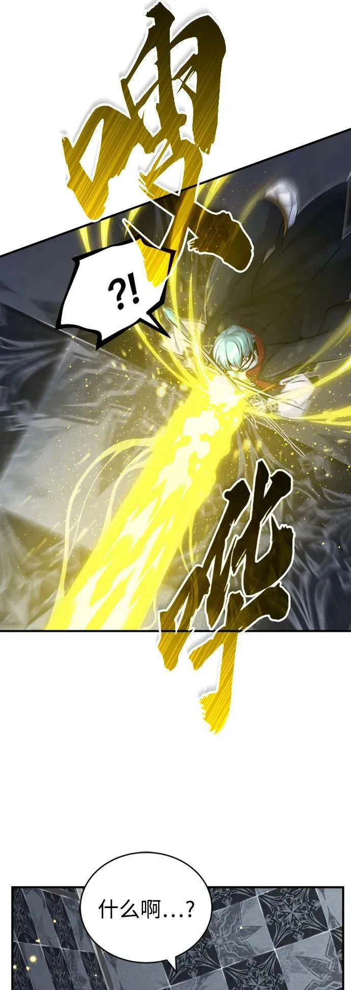 第76话 可能性浮现22
