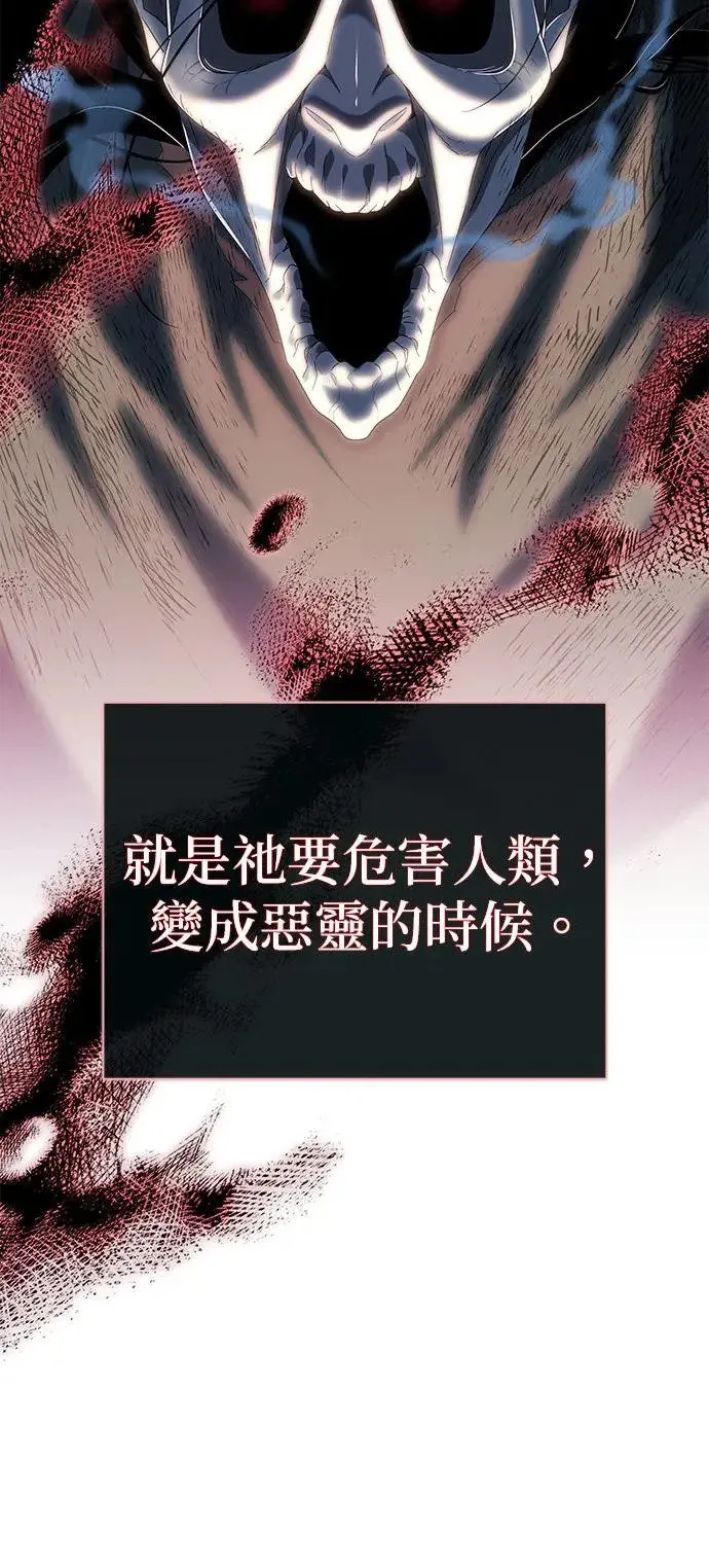 第109话：受诅咒的村庄28