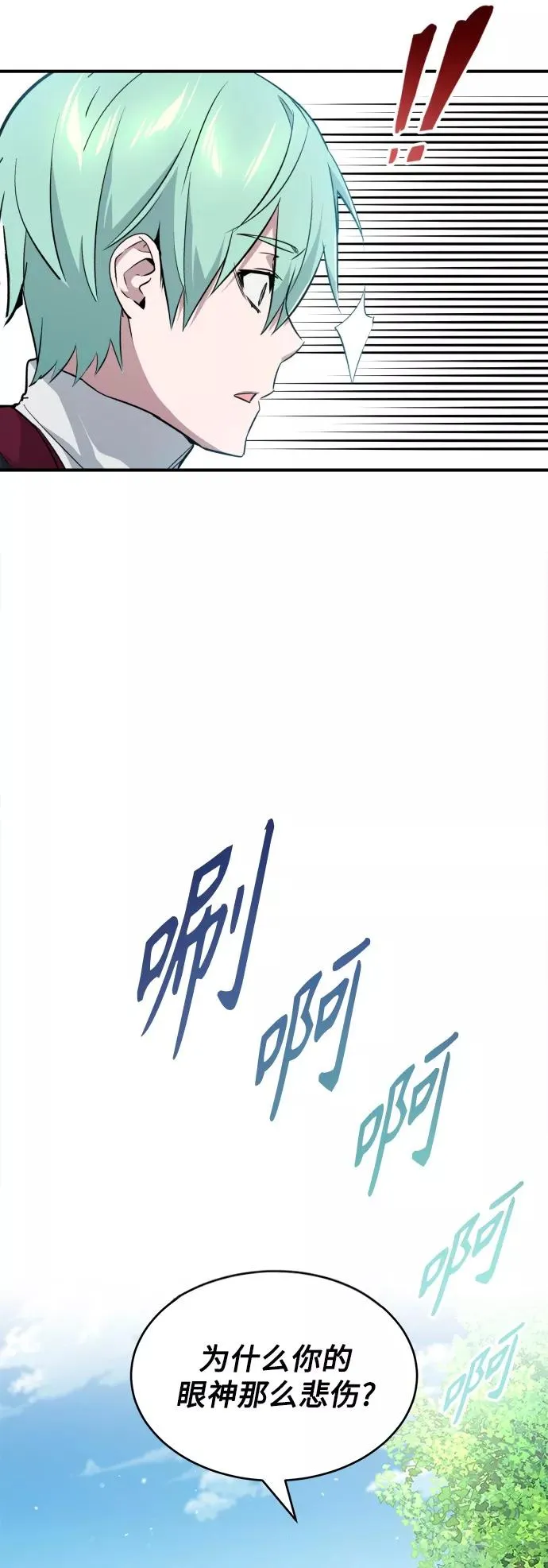 第13话 剧变之兆76