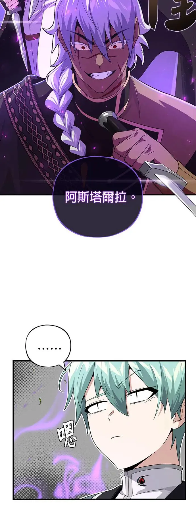 第110话：诱饵37