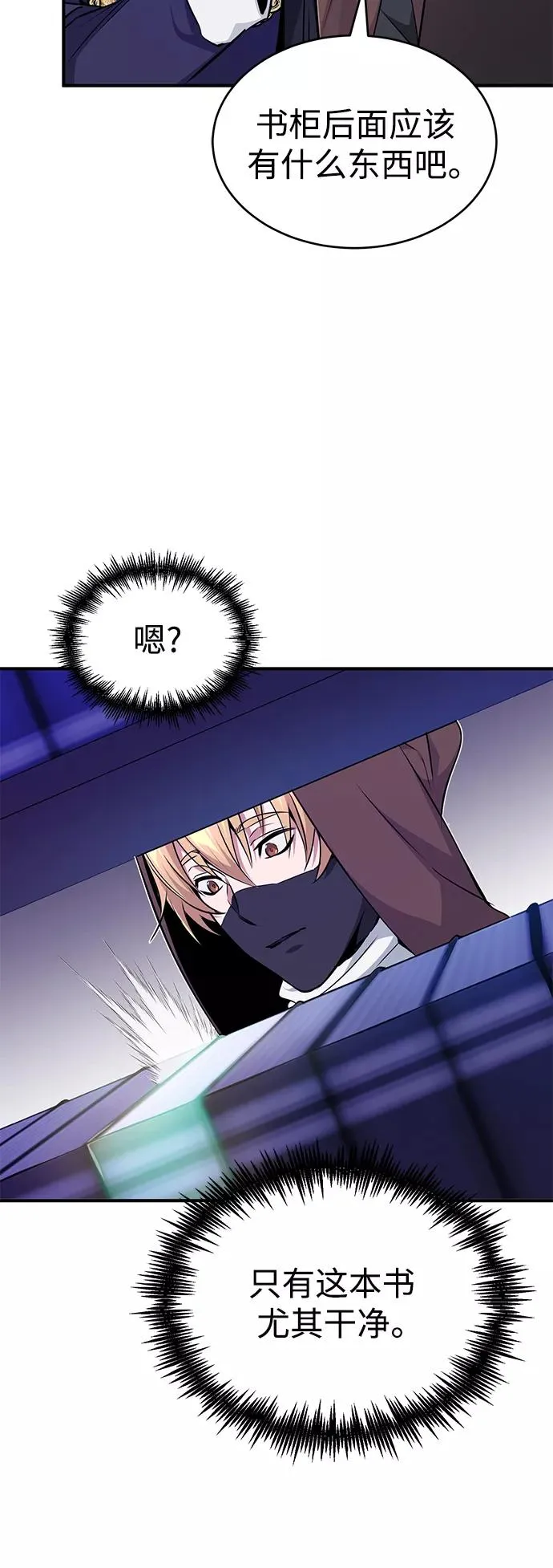 第23话 去惩恶70