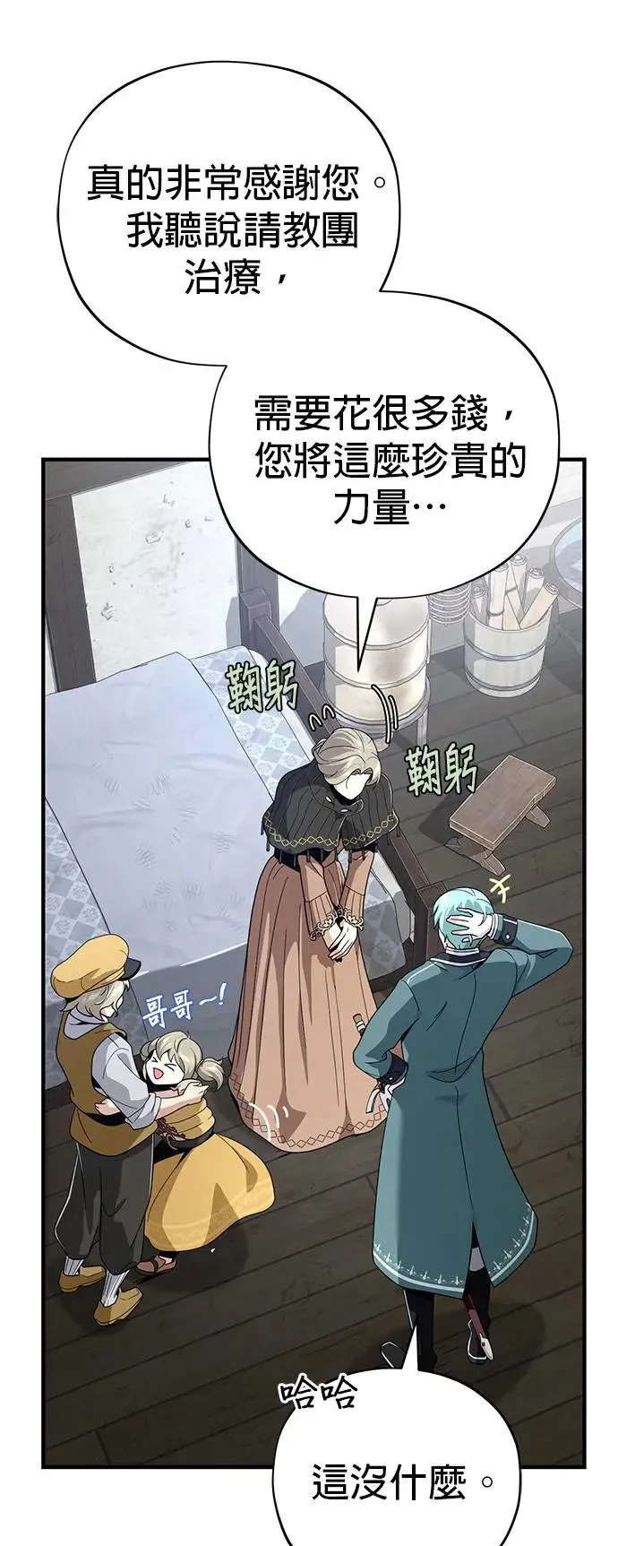 第110话：诱饵4