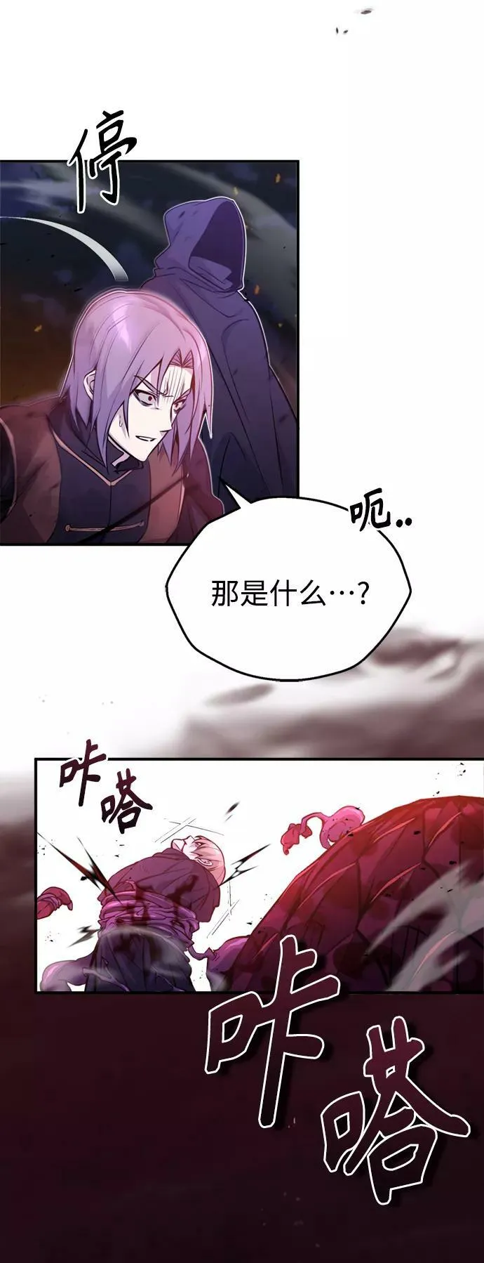 第50话 苏醒的灾难19
