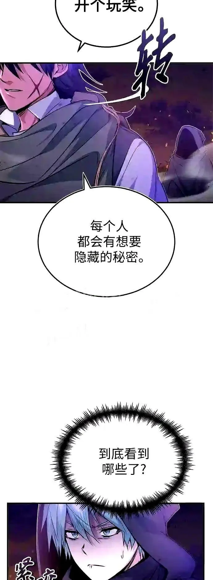 第52话 守护至今的与要守护的19