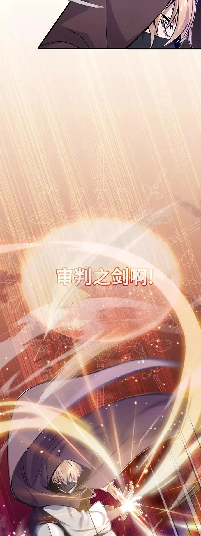 第24话 神之剑，神性执行官56
